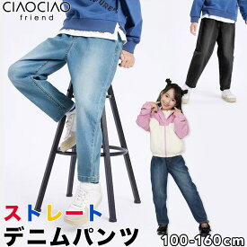 デニム テーパードパンツ 子供服 キッズパンツ デニムパンツ テーパードパンツ テーパード パンツ ズボン ボトム ボトムス 子ども服 こども服 子供 子ども こども キッズ キッズ服 シンプル 定番 男の子 女の子 男児 女児 男子 女子 通園