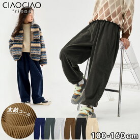 コーデュロイパンツ キッズ バレルレッグ ズボン コーデュロイ ロング パンツ 子供服 秋 冬 秋冬 カジュアル おしゃれ 綿100％ 綿 動きやすい 子ども服 こども服 子供 男の子 女の子 男子 女子 トレンド 韓国子供服