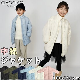 中綿ジャケット キッズ 中綿コート キッズコート キッズジャケット コート ジャケット アウター キッズアウター ショート 子供服 子ども服 こども服 子供 子ども こども 男の子 女の子 男子 女子 防寒 防寒対策 冬 冬服