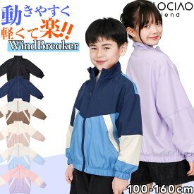 ウインドブレーカー フードなし ブルゾン ナイロンジャケット マウンテンパーカー パーカー アウター ジャケット バイカラー 子供 子供服 キッズ 韓国子供服 プチプラ 男の子 女の子 キッズ