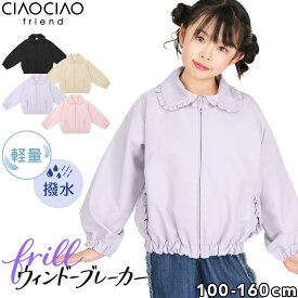 ウインドブレーカー ブルゾン フリル キッズアウター ガール 女の子 キッズ 子供服 アウター 通園 通学 お出かけ 子ども服 こども服 子供 子ども こども 韓国子供服