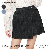 デニムスカート デニスカ ラップスカート キュロット キッズ 女の子 子供服 デニム スカート 子ども服 こ…