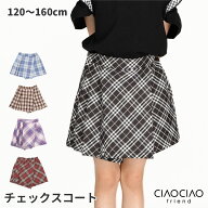 スコート スカート キュロット ガールズパンツ チェック 子供服 子ども服 こども服 子供 子ども こども …