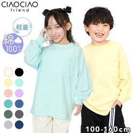 長袖Tシャツ キッズ 子供服 オーバーサイズ ビックシルエット ロンT 無地 通園 通学 コットン こども服 子供 こども 男の子 女の子 トップス 韓国子供服 韓国ファッション プチプラ
