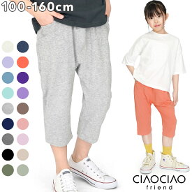 7分丈パンツ キッズ 子供服 7分丈 半ズボン ハーフパンツ 綿 男の子 女の子 ボトムス 夏 夏服 子ども服 こども服 ジュニア 子供 こども 通園 通学 韓国子供服 韓国ファッション プチプラ