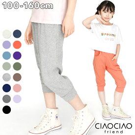 7分丈 裾リブパンツ ジョガーパンツ キッズ 子供服 綿 男の子 女の子 ボトムス 半ズボン ハーフパンツ 夏 夏服 ジュニア 子供 こども 子ども 通園 通学 保育園 小学生 韓国子供服 韓国ファッション プチプラ