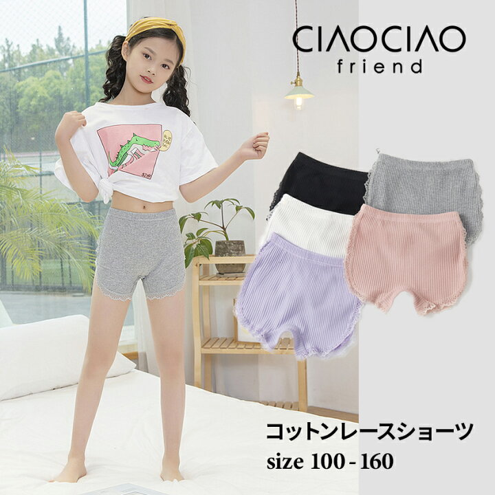 楽天市場 1分丈レースレギンス レギンス 1分丈 女の子 キッズ ジュニア スパッツ 黒パン 子供服 ボトムス 小学生 中学生 インナー 1分丈スパッツ 女の子 韓国子供服 女の子レギンス ナチュラ シンプル ワンマイルウェア 子供服 Ciaociaofriend