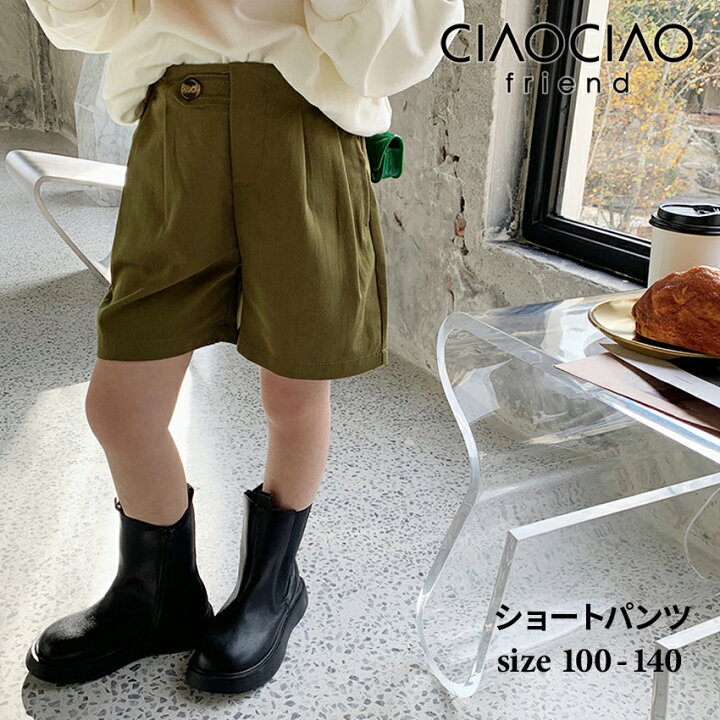 楽天市場 クリアランス ショートパンツ キッズ 女の子 ガール ガールズ パンツ 子供服 子ども服 こども服 子供 子ども こども 女子 かわいい 夏服 カワイイ 半ズボン おしゃれ オシャレ 可愛い カジュアル ポケット 短パン キュロット 100 140 韓国子供服 子供服