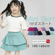 スカッツ キッズ 女の子 1分丈 子供服 スカート レギンス スパッツ ボトムス フリル ミニスカート 通園 …