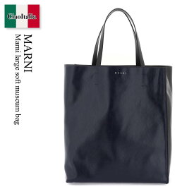 マルニ / Marni Large Soft Museum Bag / SHMQ0024Q0P2644 / SHMQ0024Q0P2644 Z599N / SHMQ0024Q0P2644Z599N / トートバッグ / 「正規品補償」「VIP価格販売」「お買い物サポート」