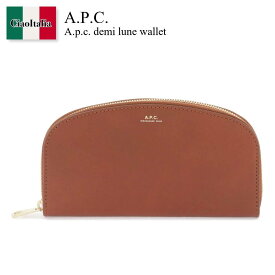 A.P.C. / かばん / カバン / A.P.C. Demi Lune Wallet / PXAWV F63218 / PXAWV F63218 CAD / PXAWVF63218CAD / PXAWVF63218 / 長財布 / 「正規品補償」「VIP価格販売」「お買い物サポート」