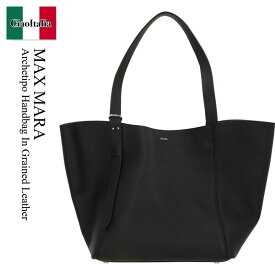 【数量限定・在庫限り・早い者勝ち！】 マックスマーラ / かばん / カバン / Max Mara Archetipo Handbag In Grained Leather / 2524516031600 003 / 2524516031600 165 003 / 2524516031600003 / 2524516031600165003 / ハンドバッグ