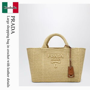 �y���ʌ���E�݌Ɍ���E�����ҏ����I�z �v���_ / ���΂� / �J�o�� / Prada Large Shopping Bag In Crochet With Leather Details / 1BG635 F0018 / 1BG635 OUO2M2T F0018 / 1BG635OUO2M2TF0018 / �����o�b�O