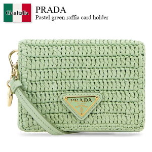 yʌE݌ɌEҏIz v_ / Prada Pastel Green Raffia Card Holder / 1MR024 F0934 / 1MR024 2CYC F0934 / 1MR0242CYC / 1MR0242CYC F0934 / 1MR0242CYCF0934 / J[hP[XEh