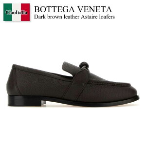 【数量限定・在庫限り・早い者勝ち!】 ボッテガ・ヴェネタ / Bottega Veneta Dark Brown Leather Astaire Loafers / 796445 V3XP0 / 796445 V3XP0 2113 / 796445V3XP0 / 796445V3XP0 2113 / 796445V3XP02113 / ドレスシューズ・革靴・