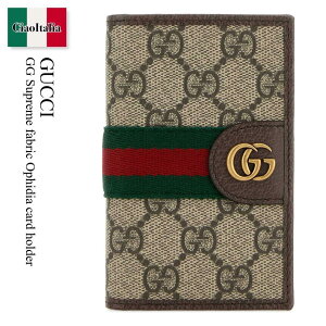 �y���ʌ���E�݌Ɍ���E�����ҏ����I�z �O�b�` / Gucci Gg Supreme Fabric Ophidia Card Holder / 834691 FAEOI / 834691 FAEOI 9746 / 834691FAEOI / 834691FAEOI 9746 / 834691FAEOI9746 / �J�[�h�P�[�X�E���h����