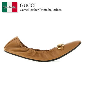 【数量限定・在庫限り・早い者勝ち！】 グッチ / Gucci Camel Leather Prima Ballerinas / 875323 AAF3Q / 875323 AAF3Q 2703 / 875323AAF3Q / 875323AAF3Q 2703 / 875323AAF3Q2703 / バレエシューズ