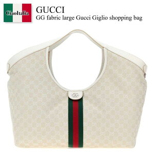 �y���ʌ���E�݌Ɍ���E�����ҏ����I�z �O�b�` / ���΂� / �J�o�� / Gucci Gg Fabric Large Gucci Giglio Shopping Bag / 853971 FAF9O / 853971 FAF9O 9554 / 853971FAF9O / 853971FAF9O 9554 / 853971FAF9O9554 / �g�[�g�o�b�O