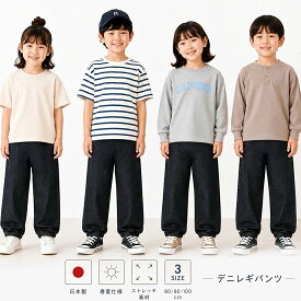 日本製 デニレギワイドパンツ 80 90 100 ブラック ステッチイエロー ストレッチ素材 ウエストゴム パンツ レギンス ベビー キッズ 綿 春 夏 ストレッチパンツ レギパン スパッツ 長ズボン キッズ 保育園 幼稚園 入園 服 女の子