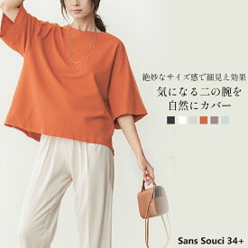【Sans Souci 34+】レディース 5分袖Tシャツ M L 春夏 コットンベア天竺 シンプル Tシャツ サンスーシー サンヨンプラス