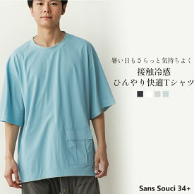 【Sans Souci 34+】メンズ Tシャツ 接触冷感 M L 春夏 シンプル サイドポケット付き サンスーシー サンヨンプラス