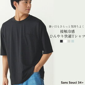 【Sans Souci 34+】メンズ Tシャツ 接触冷感 M L 春夏 シンプル ポケット付き サンスーシー サンヨンプラス