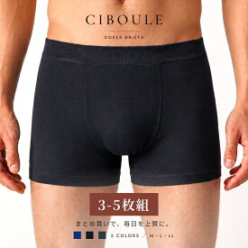 CIBOULE ボクサーパンツ メンズ 3枚 5枚 セット 前閉じ ローライズ ボクサーブリーフ パンツ 大きいサイズ M L XL 無地 ストレッチ フィット シンプル ブラック 黒 下着 肌着 メンズインナー まとめ買い