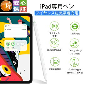 【15%OFFクーポン+ポイント10倍】【ワイヤレス充電】KINGONE タッチペン ipad ペンシル パームリジェクション タブレット ペン スタイラスペン 極細 超高感度 途切れなし 遅延なし 傾き感知 誤作動防止 ワイヤレス充電 互換 ペン 日本語取扱説明書 母の日 プレゼント