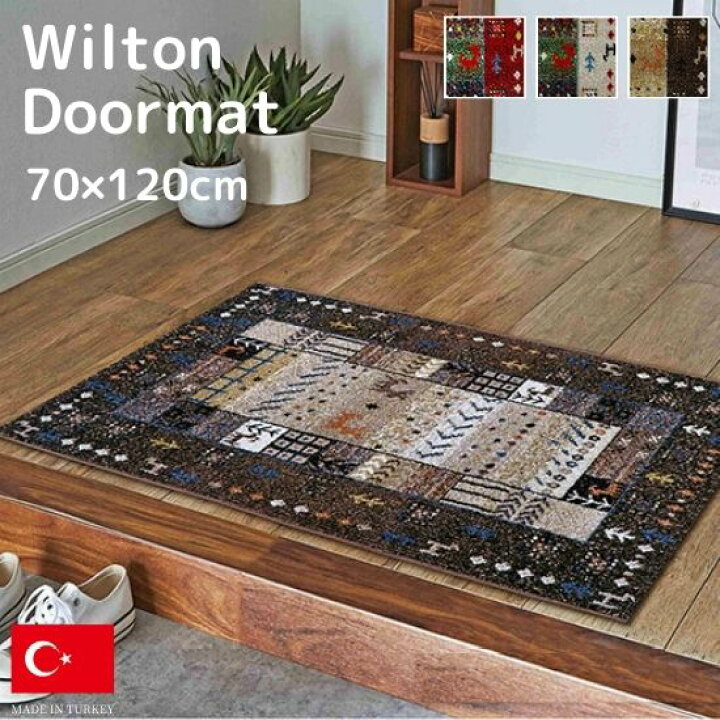 楽天市場】トルコ製 ギャッベ柄 玄関マット C 70×120cm ラグマット 