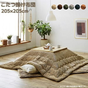 RpNg[ R[fC |zc 205×205cm RۖhL tl Vv 205×205 n k C zc   킢 lCr[ uE O[ O[ I