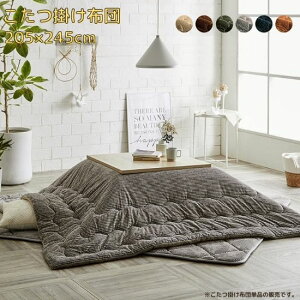 RpNg[ R[fC |zc 205×245cm RۖhL tl Vv 205×245 n k C zc   킢 lCr[ uE O[ O[ I