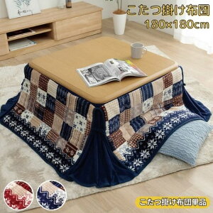 @Ő􂦂 ȃXy[X |zc mfBbN 180×180cm 􂦂 @OK ` tl k 180×180 ӂӂ g k zc   킢 lCr[ 