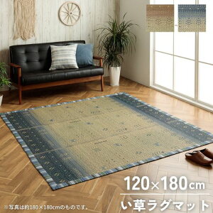 RpNg[  O Of[V Mbx 120×180cm ܂肽 IG^fUC Mx a  O}bg 120×180 1.5 1.5   VRf J[ybg }b