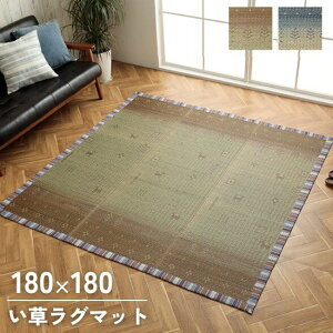 RpNg[  O Of[V Mbx 180×180cm ܂肽 IG^fUC Mx a  O}bg 180×180 2 2   VRf J[ybg }bg 