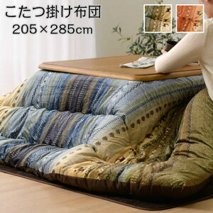 yz Mx |ӂƂ ` 205×285cm Mbx k { Y  zc   k 205×285