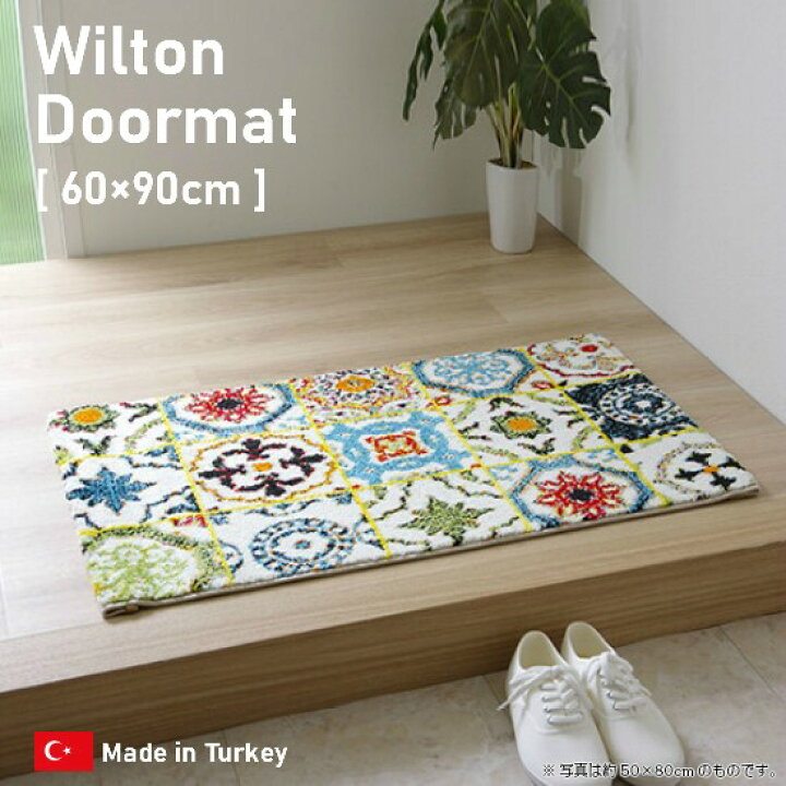 楽天市場】トルコ製 タイル柄 玄関マット 60×90cm ラグマット 
