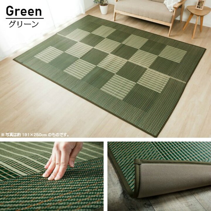 楽天市場】国産 い草 ラグ 格子柄 ウレタン入り 191×250cm 3畳 3帖 