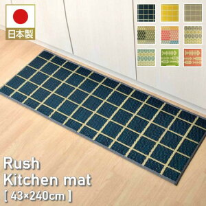 9Iׂ Y  E^ Lb`}bg 43×240cm `FbN ԕ a_ { RۖhL ɂ h Lb` 43×240   sv AWA փ}bg