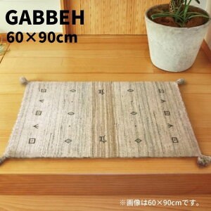 ギャッベ LB16 約60cm×90cm GABBEH ギャベ ラグ ラグマット 玄関マット マット 60cm 90cm 60×90 インド ウール 羊毛 ギャベ柄 手織り ハンドメイド 絨毯 フリンジ オールシーズン お洒落 おしゃれ