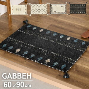ギャッベ 玄関マット Dシリーズ 約60cm×90cm GABBEH ドアマット ギャベ ラグ ラグマット 玄関マット マット 60cm 90cm 60×90 インド ウール ギャベ柄 手織り ハンドメイド 絨毯 フリンジ オールシーズ