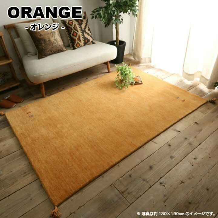 楽天市場】【送料無料】 7色から選べる ギャッベ 190×190cm GABBEH 2帖 