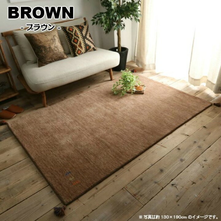 楽天市場】【送料無料】 7色から選べる ギャッベ 190×190cm GABBEH 2帖 