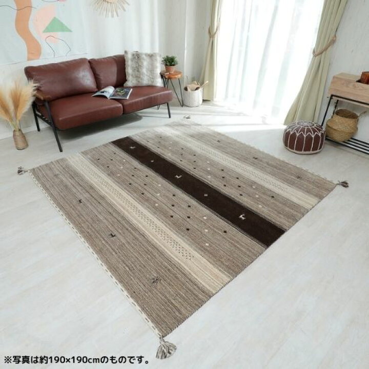 楽天市場】手織り ギャッベ ラグマット ブラウン 190×190cm 2帖 2畳  