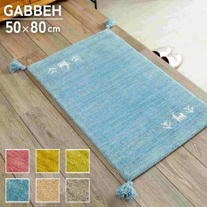 SALE Iׂ6F Mbx փ}bg 50×80cm GABBEH Mx O O}bg hA}bg }bg 50×80 Ch E[ Mx Mx D O~   Vv k   F 