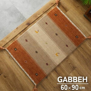手織り ギャッベ 玄関マット ボーダー (A) 60×90cm GABBEH ギャベ ラグ ラグマット マット 60×90 ドアマット 屋内 インド ウール ギャベ 手織り ハンドメイド 絨毯 お洒落 おしゃれ シンプル 北欧
