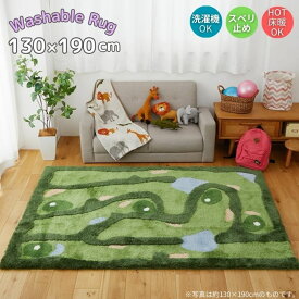 洗濯機で洗える ゴルフデザイン キッズ ラグマット 130×190cm ゴルフ ゴルフコースデザイン 130×190 1.5畳 1.5帖 子供部屋 キッズルーム ラグ 洗濯機OK 洗える インスタ映え お洒落 おしゃれ 滑り止め ホットカーペット対応 床暖房対応 長方形 かわいい