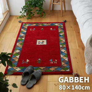 ��D�� �M���b�x ���O�}�b�g ���b�h 80×140cm GABBEH �M���x ���O ���O�}�b�g �r�� �E�[��100�� 80×140 �C���h �E�[�� �M���x�� �M���x ��D�� �O�~ �z�b�g�J�[�y�b�g�Ή� ���g�[�Ή� ������ ������