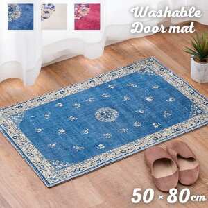 洗える オリエンタル柄 プリント フランネル 玄関マット 50×80cm 室内 屋内 花柄 滑り止め エスニック オリエンタル マット 民族柄 お洒落 おしゃれ アメリカン ドアマット アジアン 北欧 洗え