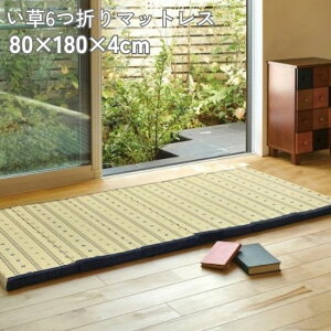  6܂ }bgX hbg 80×180cm ܂肽 Ђ Q}bg E^ zc Q }bg ONbV   180 Ƃ Mtg v[g OV[