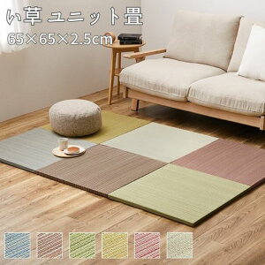 gݍ킹R u jbg 65×65cm 1     ~ 65×65 ~   VRf J[ybg }bg R hL ėp y tA tA[ DIY